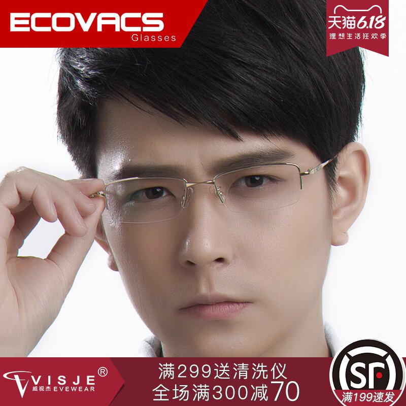 科恩眼镜超轻纯钛眼镜架男半框眼镜框近视眼镜可配镜片眼睛框镜架