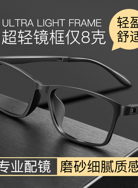 纯钛近视眼镜男可配度数丹阳全框变色眼睛框镜架女防雾近视镜男款