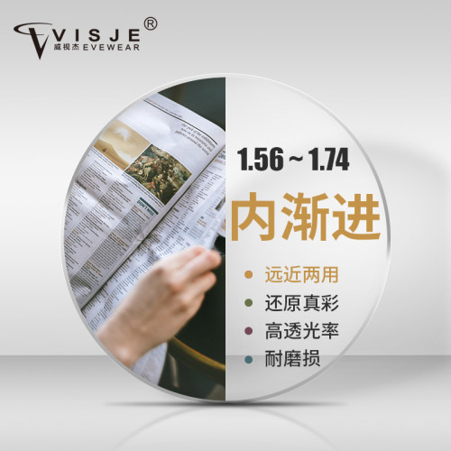 内渐进多焦点防疲劳双光智能镜片
