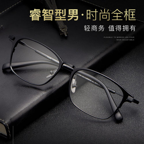 超轻近视眼镜大框纯钛
