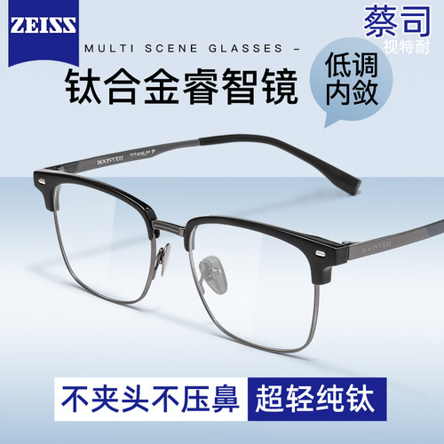 男女半框超轻防雾防蓝光近视眼镜