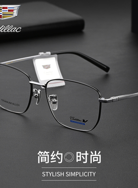 凯迪拉克钛合金眼镜框男可配近视度数防蓝光商务休闲眼镜架C5108D
