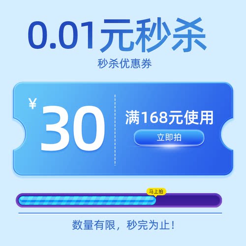 满168减30