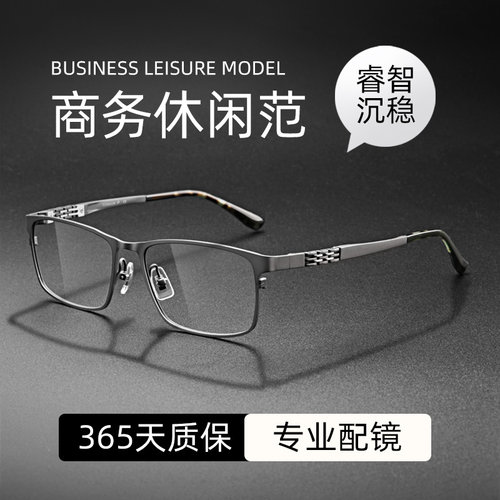 威视杰纯钛近视眼镜框男款