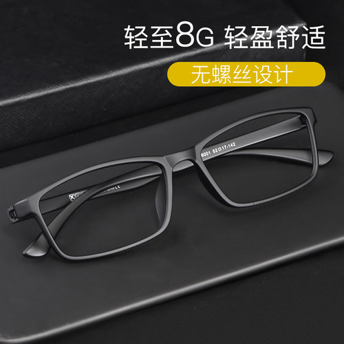 无螺丝无金属全塑料树脂近视眼镜男监狱看守所大学考试扫描安检女