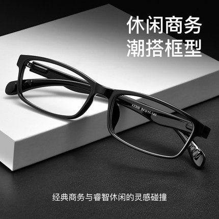 黑框防蓝光近视眼镜男款可配度数专业网上配近视镜变色眼睛防辐射