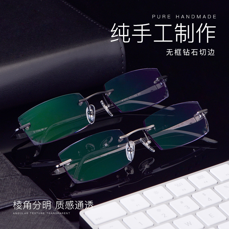 科恩无框纯钛男可配钻石切边眼镜