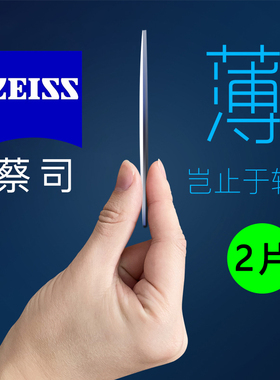 蔡司泽锐镜片1.74近视非球面新清锐1.67变色防蓝光眼镜官方旗舰店