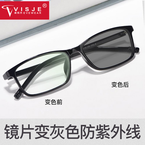 威视杰防蓝光手机专用舒适眼镜