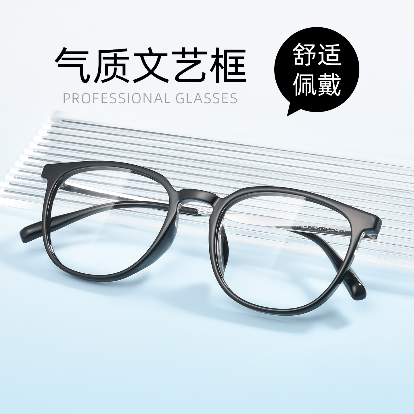 男士超轻TR黑框近视眼镜框架