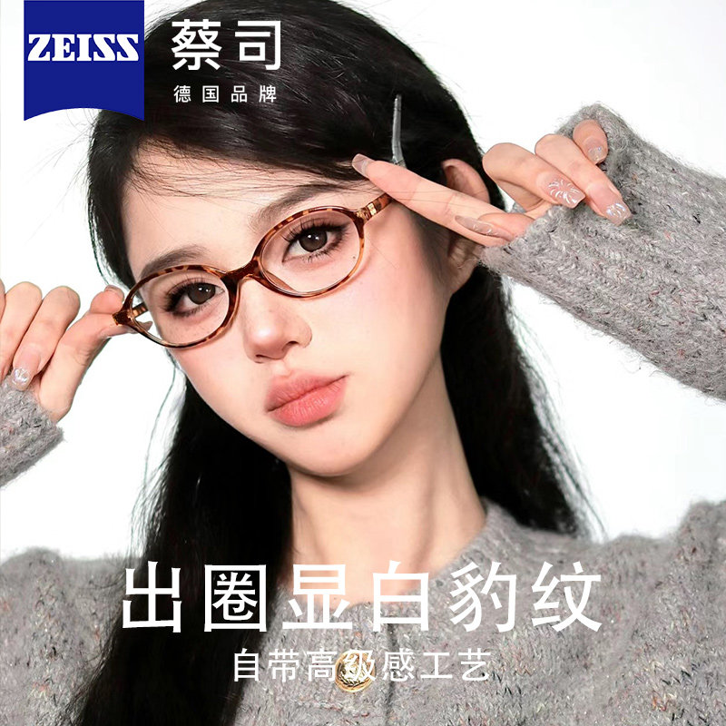 超轻豹纹眼镜框女款复古玳瑁美拉德椭圆板材可配高度数近视眼镜潮