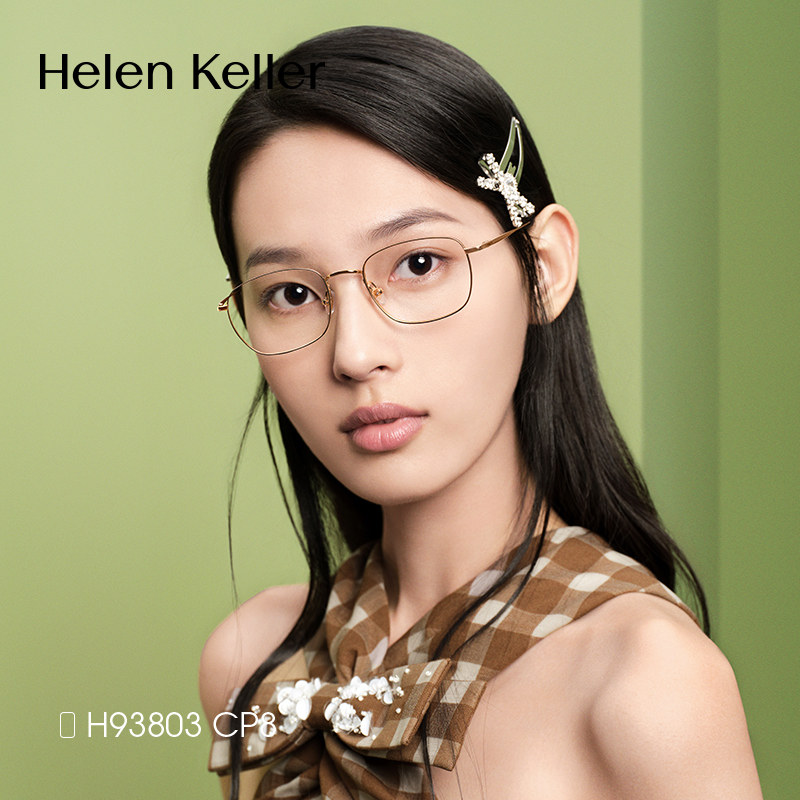 海伦凯勒超弹钛架复古金丝椭圆框眼镜女精巧细框眼镜架几何椭圆形