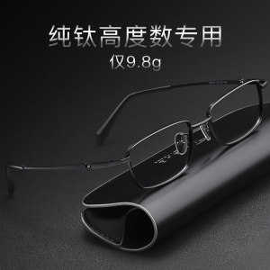 威视杰纯钛超轻眼镜框小框高度数眼镜架商务散光近视眼镜男J85927