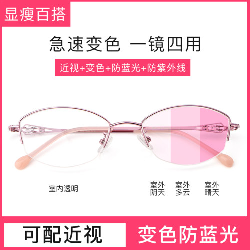 合金半框近视时尚风度数眼镜架