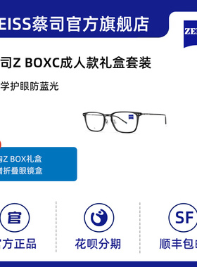 德国蔡司眼镜框近视男全框时尚商务方框板材超轻眼镜架ZS22705LB