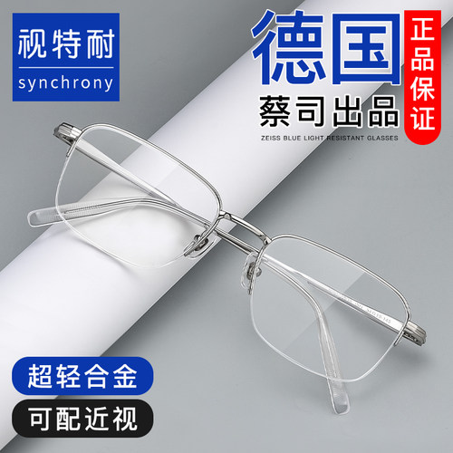 视眼镜男可配度数近视眼镜