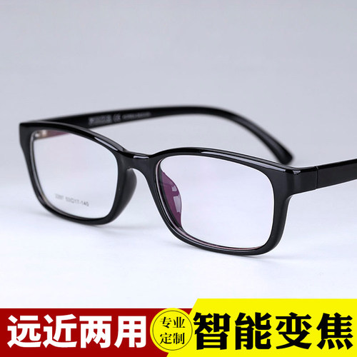 渐进多近视远视双光变色老花镜