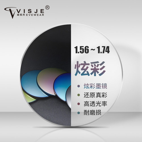 炫彩九色可配度数近视墨镜