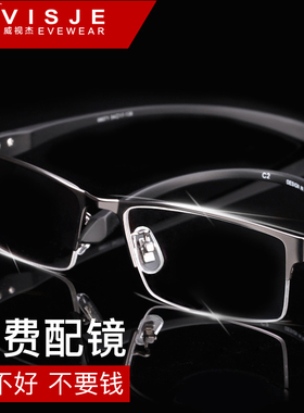 纯钛眼镜近视男款可配度数商务半框网上配变色散光近视眼镜配眼镜