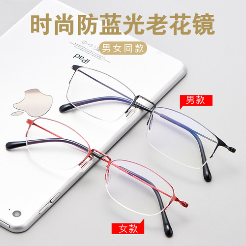 威视杰时尚防蓝光优质合金老花镜