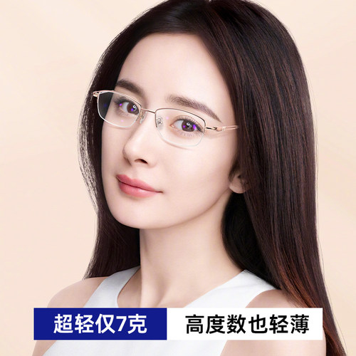 气质款半框近视眼镜女专业配镜可配度数散光素颜眼睛架防蓝光超轻