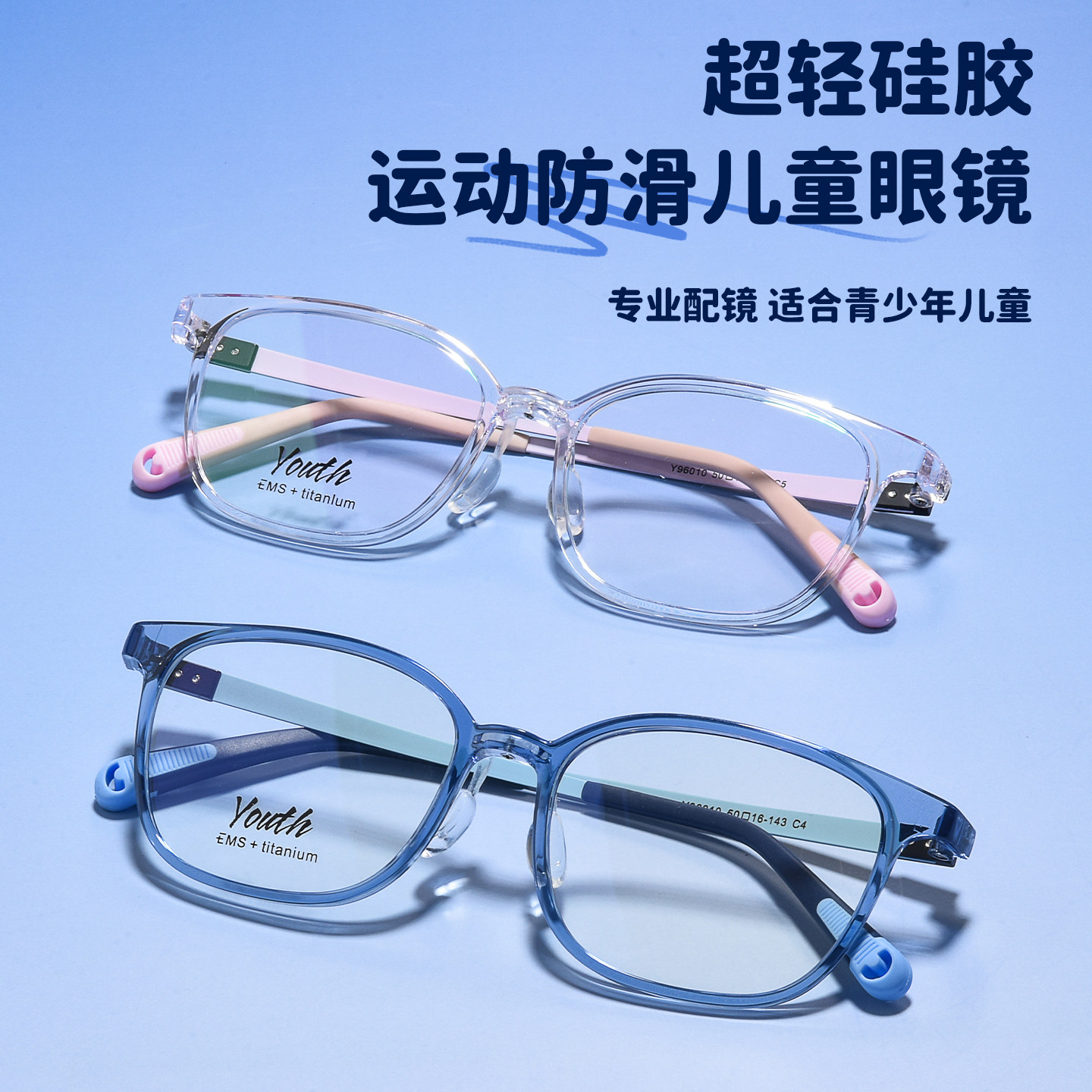 儿童眼镜专业配镜近视防控周边离焦防蓝光护眼小孩青少年学生纯钛