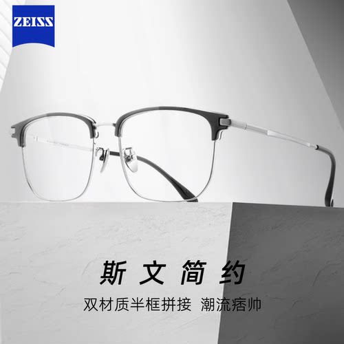 超轻半框可配度数商务眼镜