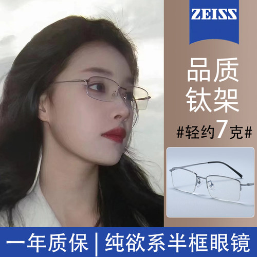 超轻纯钛防蓝光眼镜高级感变色