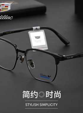 凯迪拉克C1297A眼镜框男士商务眉线框钛架网上配镜片近视眼镜架