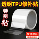 TPU透明修补贴篷布雨衣帐篷雨伞下水裤 游泳圈防水充气床垫补丁贴