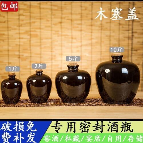 家用复古1/2/5/10斤酒坛子酒壶