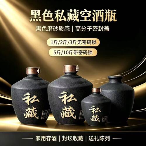家用陶瓷私藏酒瓶酒坛子高档酒壶酒罐酒壶1/2/3/5/10斤白酒瓶空瓶