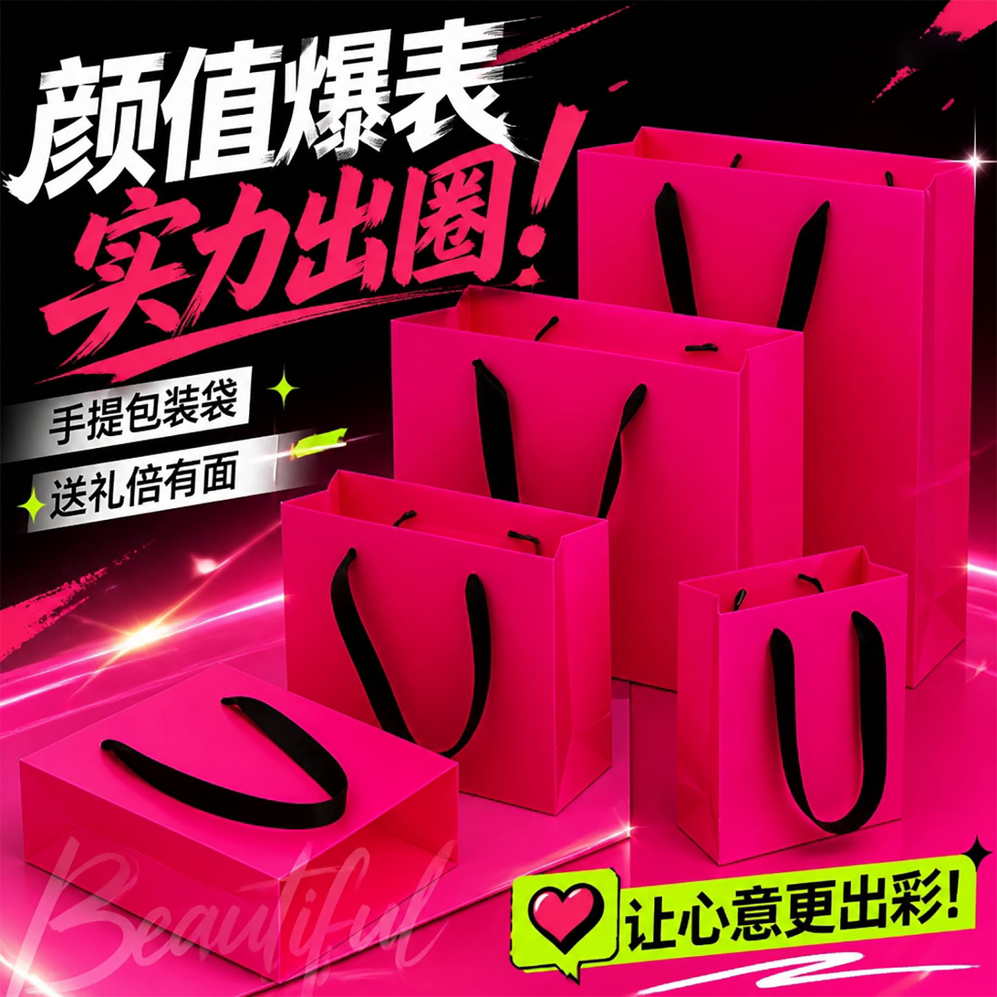 玫红色手提袋纸袋购物创意广告珠宝首饰企业广告礼品袋可加印LOGO