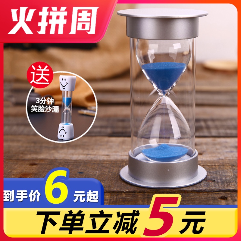 沙漏计时器儿童防摔时间流沙瓶30/60分钟半小时礼物个性创意摆件