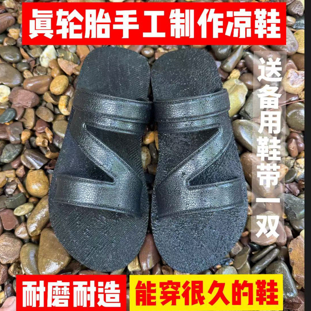手工轮胎底凉拖鞋2穿带后跟夏泰国沙滩防滑外穿人字男士居家休闲