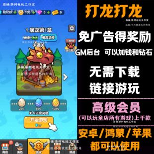 打龙 守夜防线 条件射击 勇者屠恶龙 链接游玩   龙了个龙