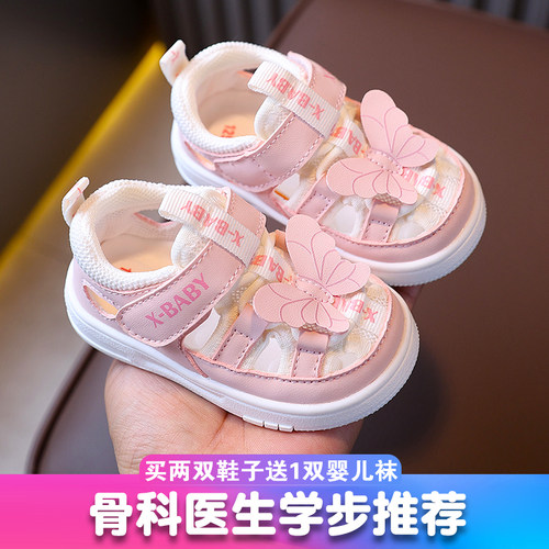 小溜宝女宝宝包头软底学步凉鞋