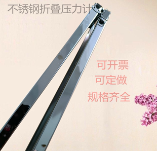 便携式 不锈钢有机玻璃管U型压力计天然气折叠管道煤气压差计