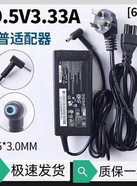 适用惠普TPN-Q140 Q207 Q191 W144 W125电源适配器3.33A65W小蓝口