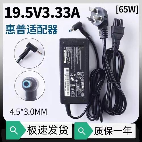 适用惠普TPN-Q140 Q207 Q191 W144 W125电源适配器3.33A65W小蓝口