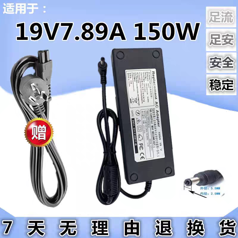 适用MACHENIKE机械师F117-B笔记本电源适配充电器19V 7.89A 150W