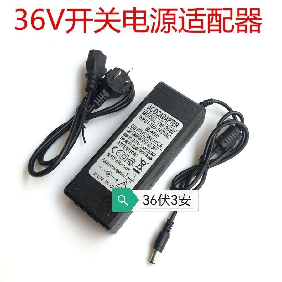 36V3A电源适配器净水器纯水机开关电源36伏3安2A通用直流变压器