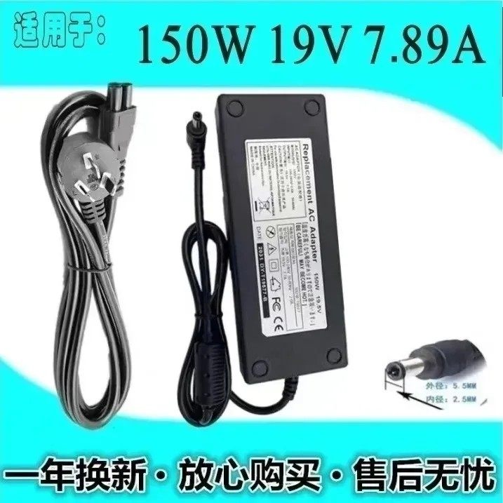 适用雷神G150充电器19V7.9A/7.89游戏本电脑150W笔记本电源适配器
