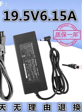 适用于神舟战神K650D K660E-i7d3 z6电源适配器19.5V 6.15A 120W