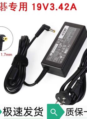 适用acer宏基电脑MS2360 4743G 391电源笔记本充电器 19V3.42A65W