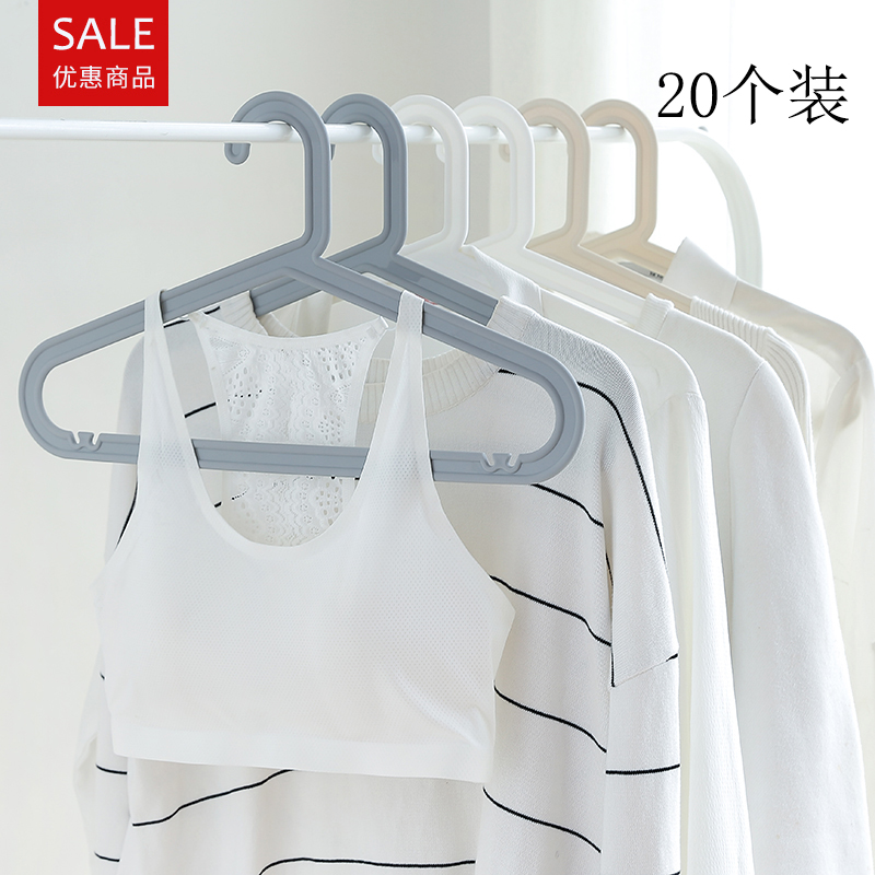 挂钩收纳塑料晾晒无痕衣架