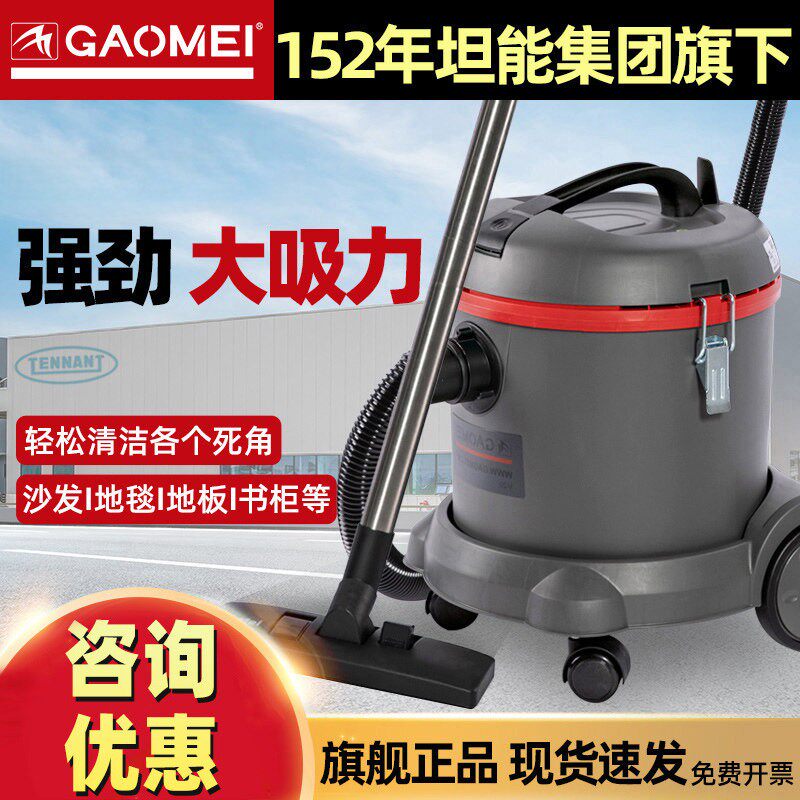 高美家用大功率吸尘器商用吸尘器强力粉尘办公室酒店吸尘器工业用