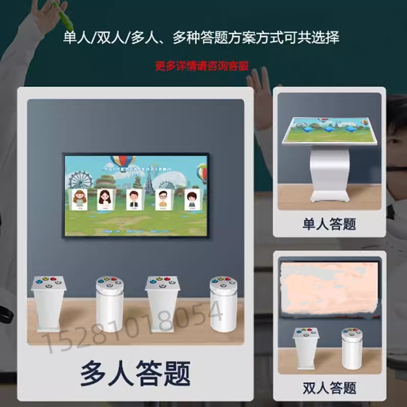 抢答器知识竞赛答题系统答题器抢答台安全互动软件知识抢答系统