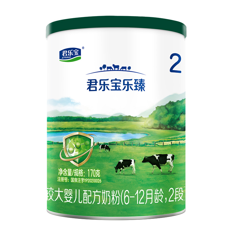 君乐宝奶粉乐臻2段试用装170g罐二段婴儿HMO配方正品官方旗舰店