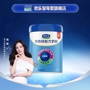 君乐宝成人奶粉乐钙钙铁锌奶粉青少年成人中老年高钙学生营养